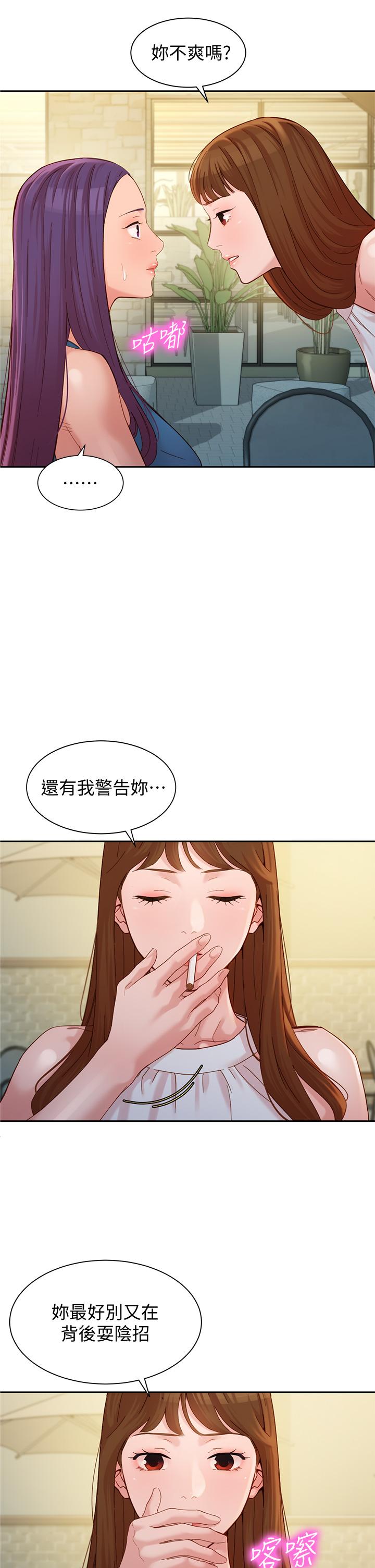 女神写真第47话-可是我在意他