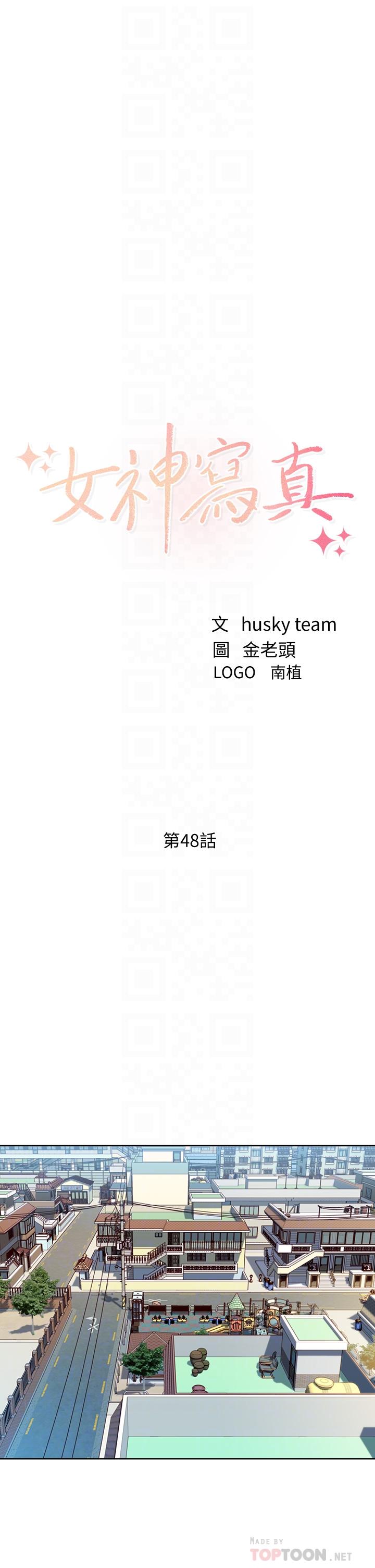 女神写真第48话-炮友还是恋人