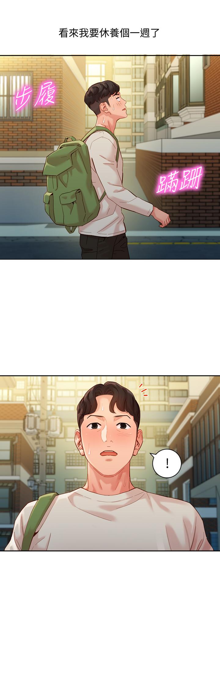 女神写真第48话-炮友还是恋人