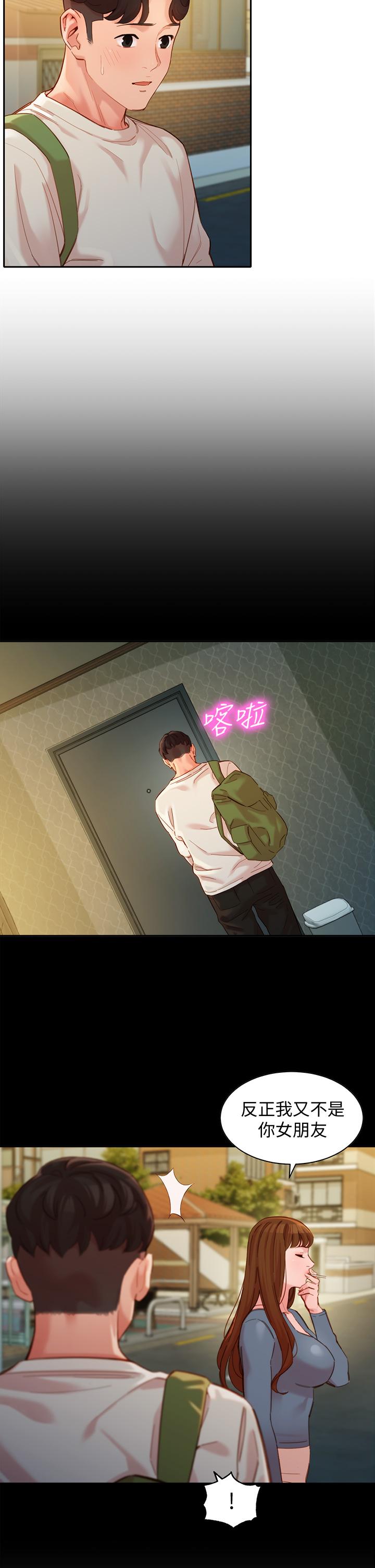 女神写真第48话-炮友还是恋人