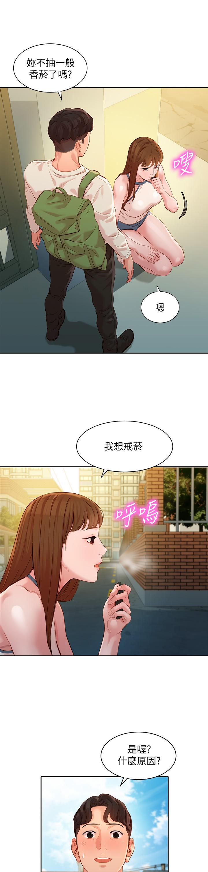 女神写真第48话-炮友还是恋人