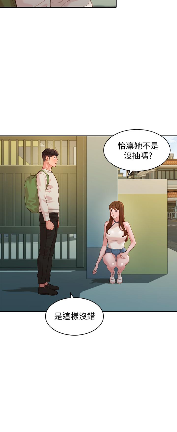 女神写真第48话-炮友还是恋人