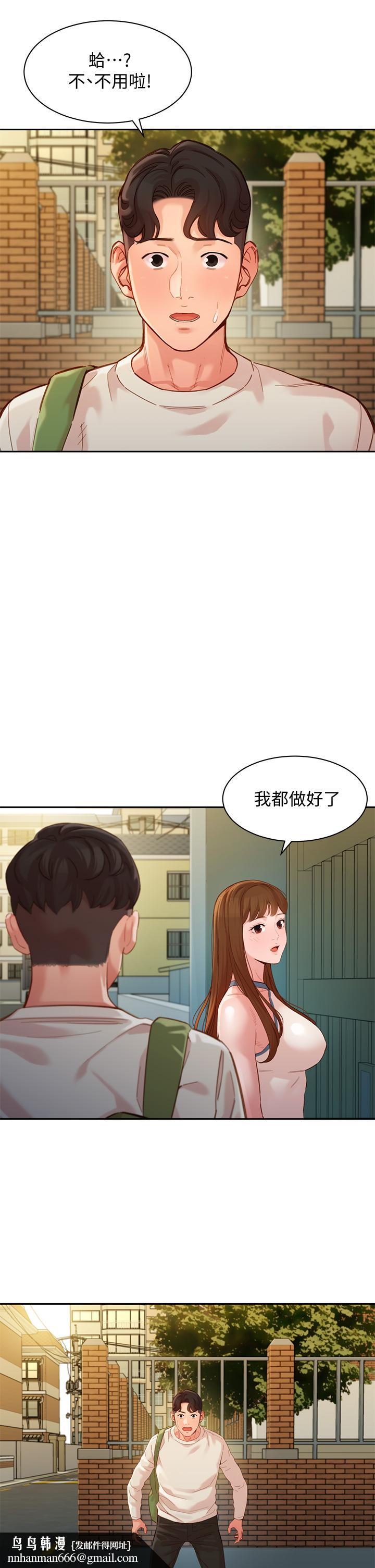 女神写真第48话-炮友还是恋人