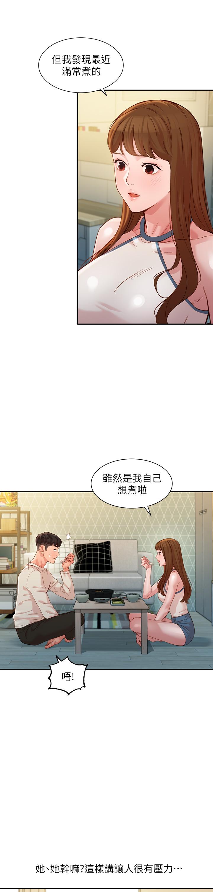 女神写真第48话-炮友还是恋人