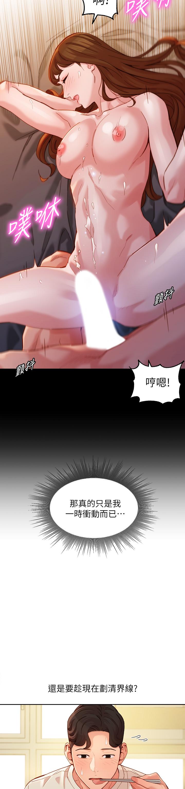 女神写真第48话-炮友还是恋人
