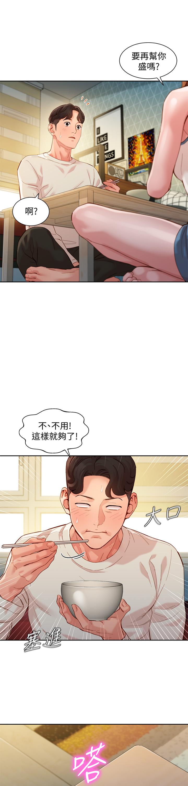 女神写真第48话-炮友还是恋人