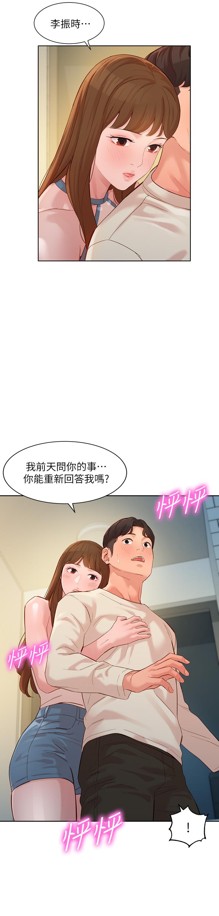 女神写真第48话-炮友还是恋人