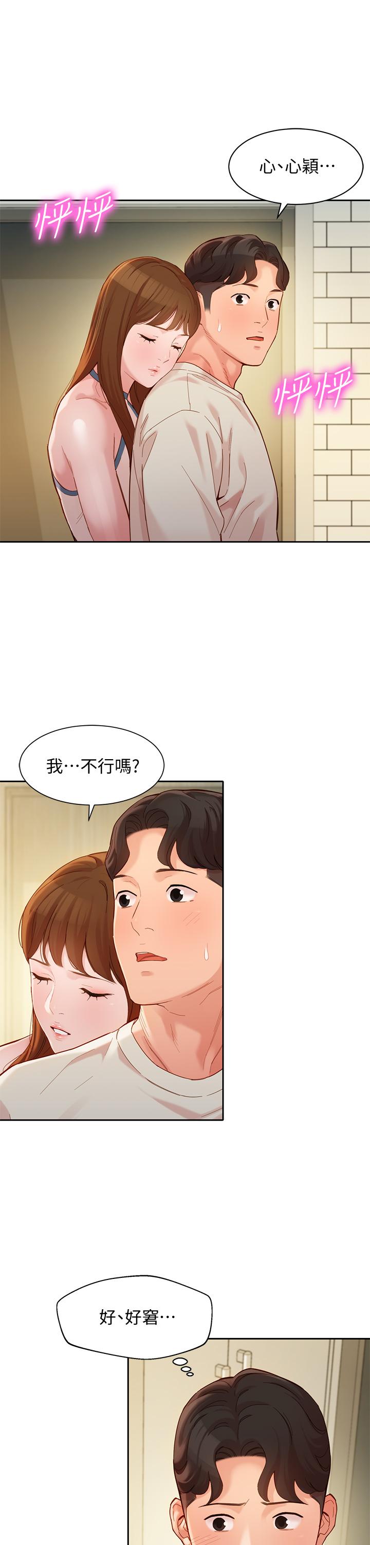 女神写真第49话-与美女麻豆的狂欢夜