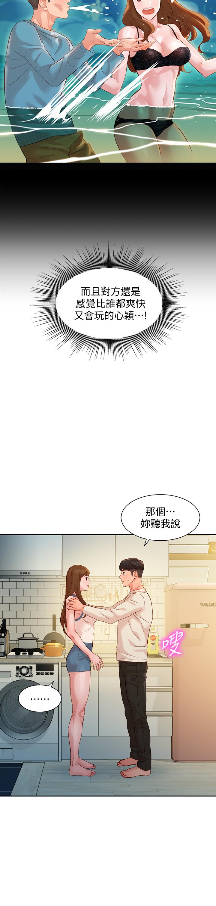 女神写真第49话-与美女麻豆的狂欢夜