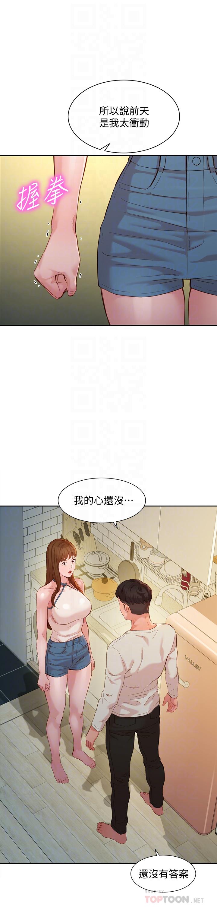 女神写真第49话-与美女麻豆的狂欢夜
