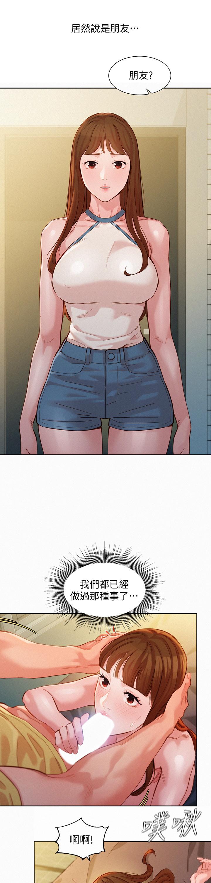 女神写真第49话-与美女麻豆的狂欢夜