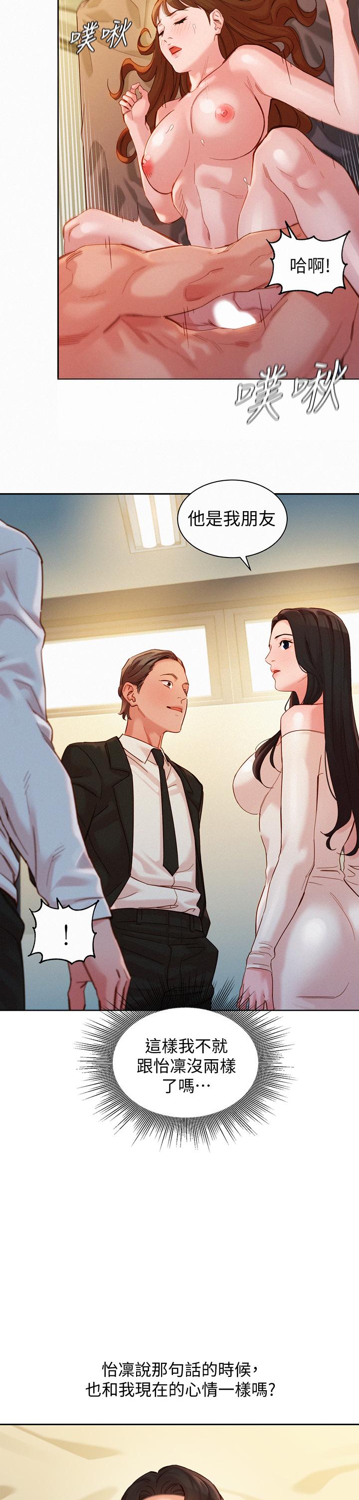 女神写真第49话-与美女麻豆的狂欢夜