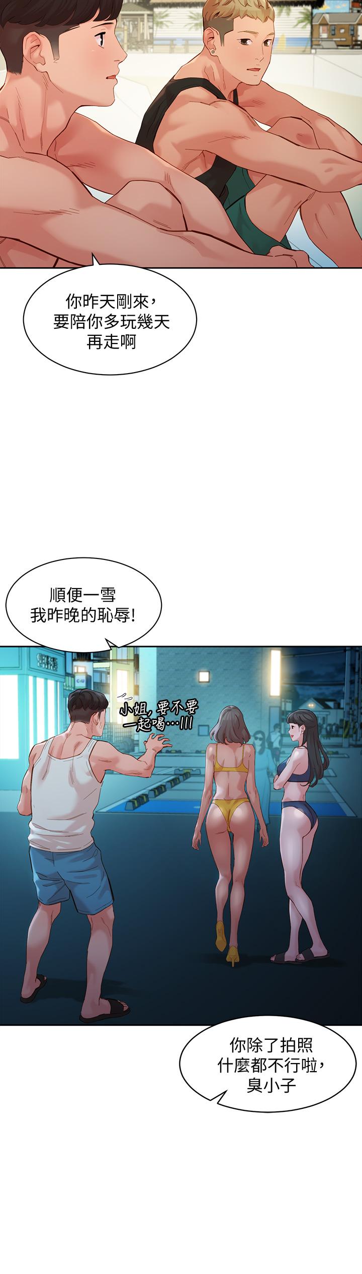 女神写真第49话-与美女麻豆的狂欢夜
