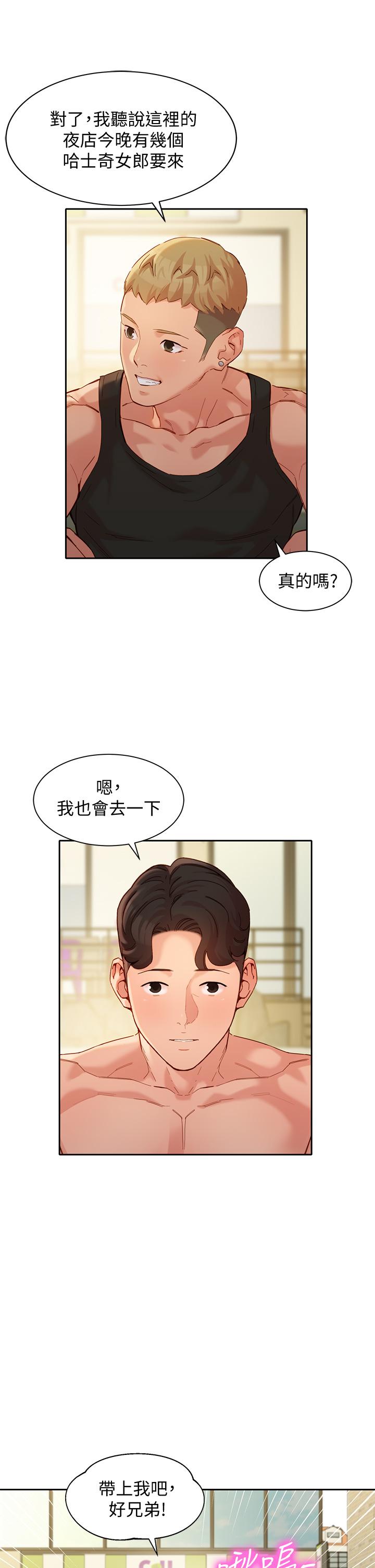 女神写真第49话-与美女麻豆的狂欢夜