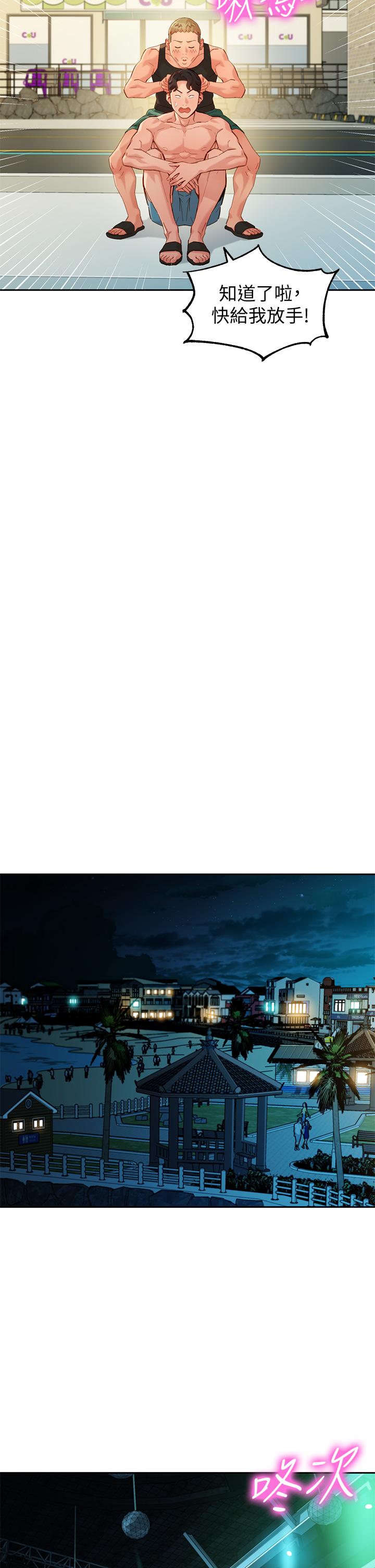 女神写真第49话-与美女麻豆的狂欢夜