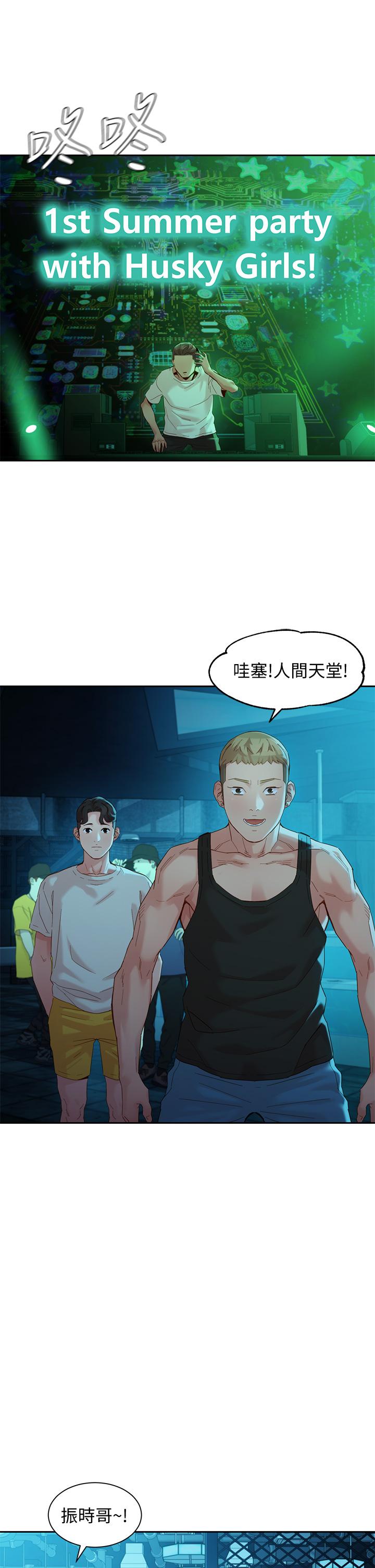女神写真第49话-与美女麻豆的狂欢夜
