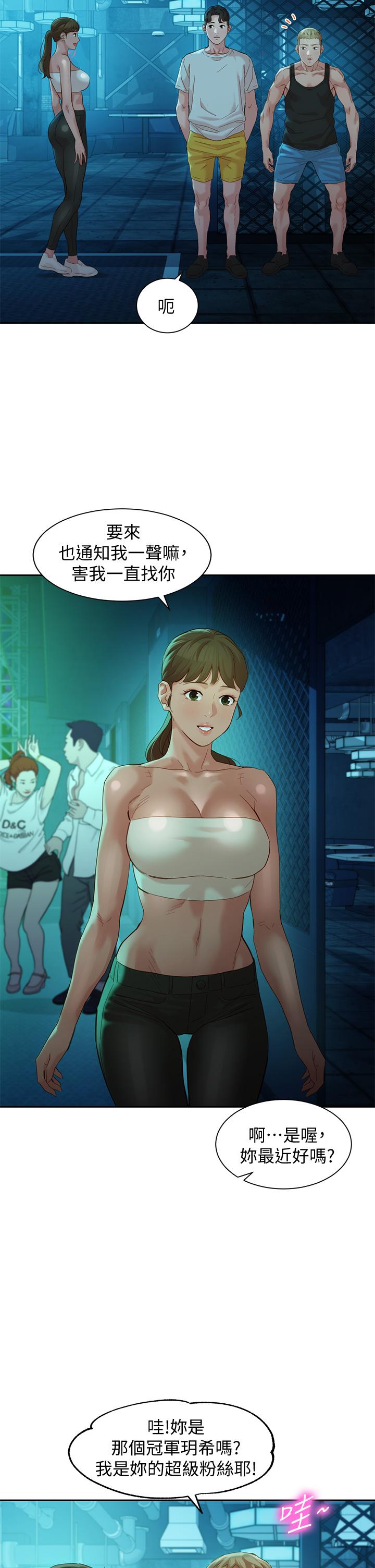 女神写真第49话-与美女麻豆的狂欢夜