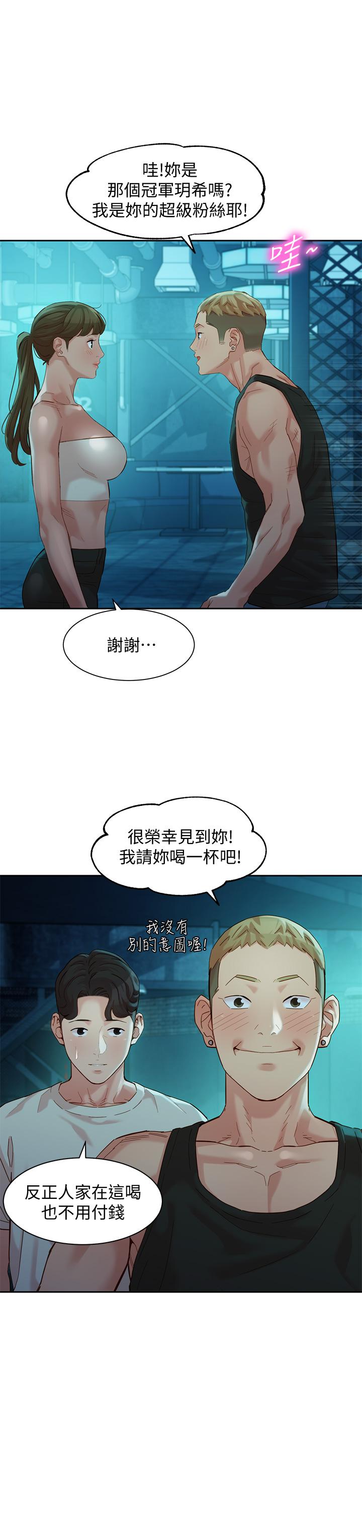 女神写真第50话-双珠对决
