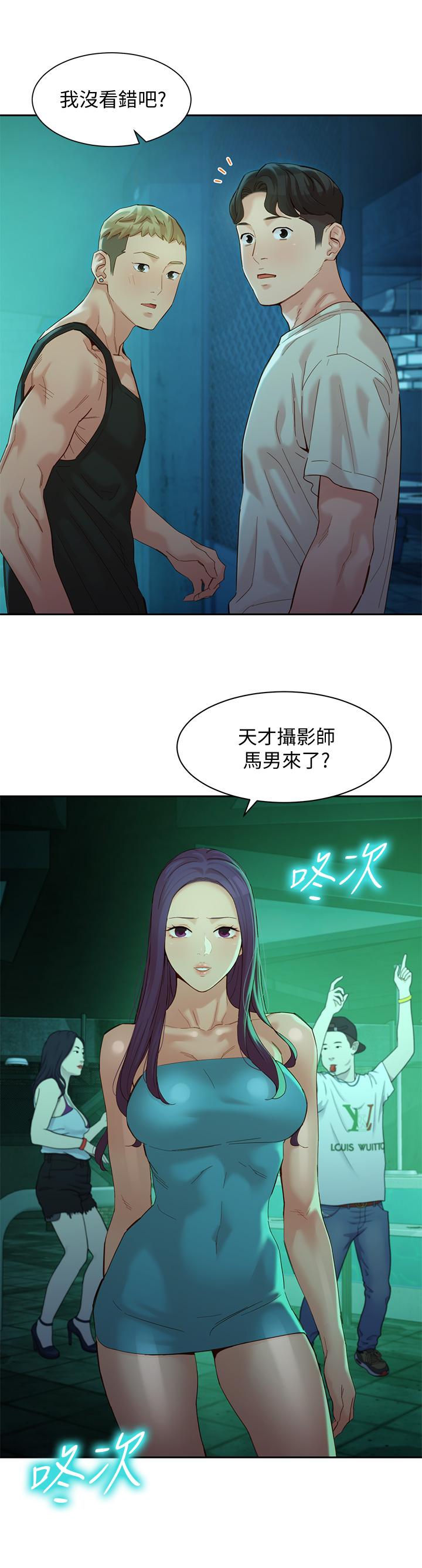 女神写真第50话-双珠对决