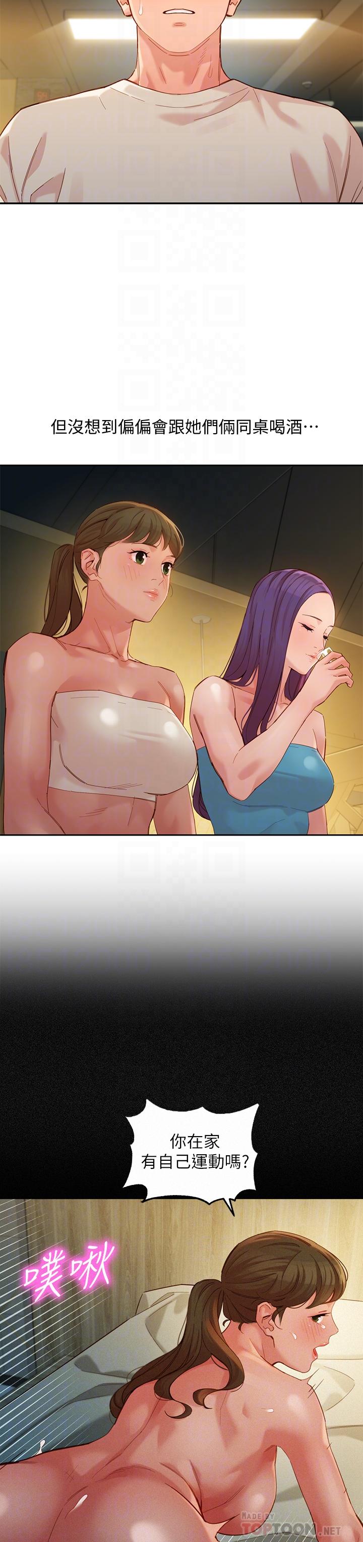 女神写真第50话-双珠对决