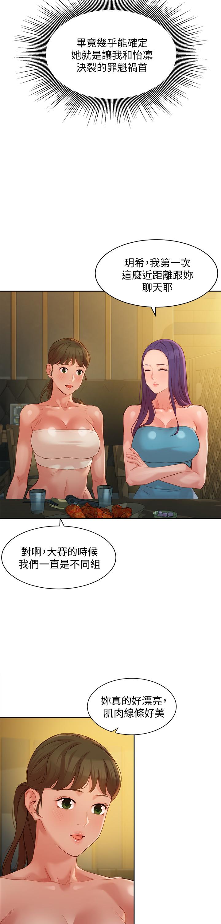 女神写真第50话-双珠对决