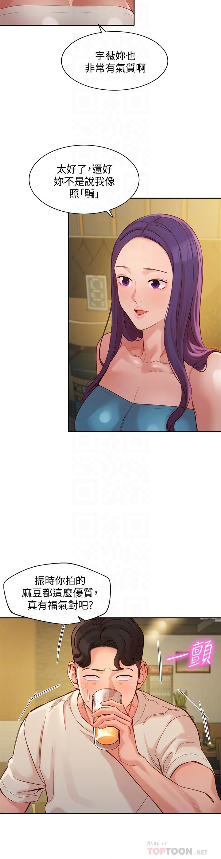 女神写真第50话-双珠对决