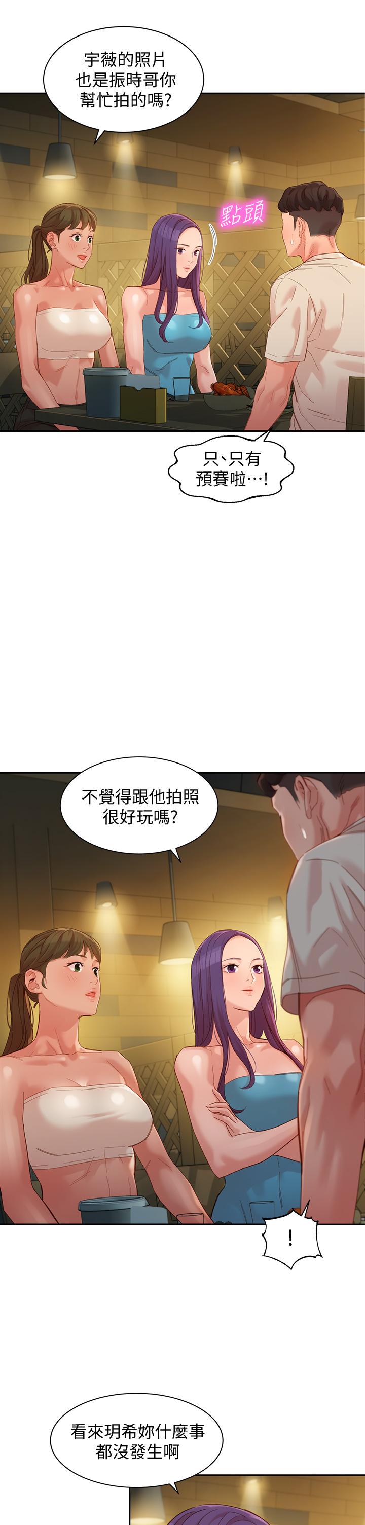 女神写真第50话-双珠对决