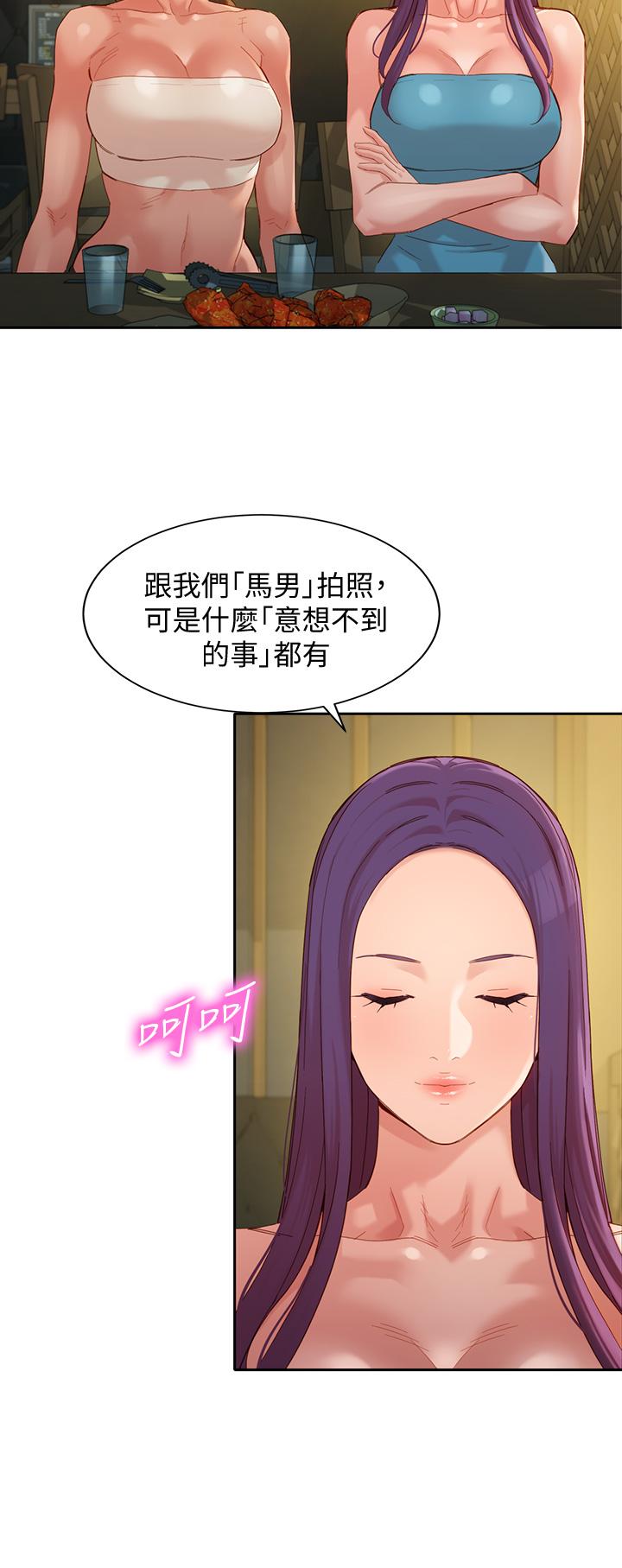 女神写真第50话-双珠对决