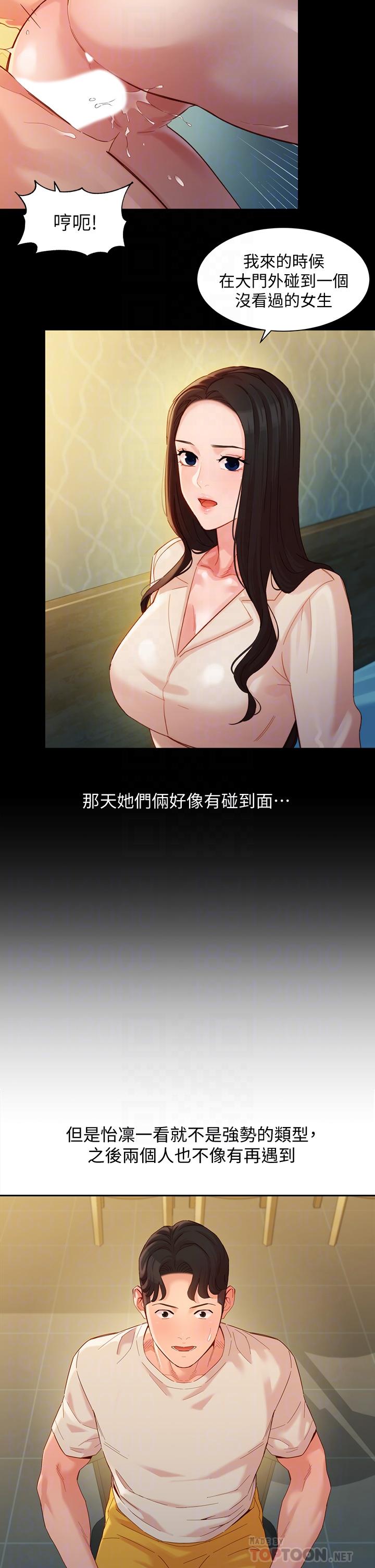 女神写真第50话-双珠对决