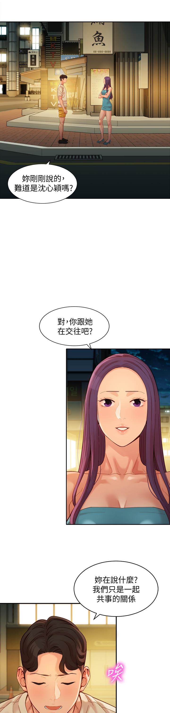 女神写真第50话-双珠对决