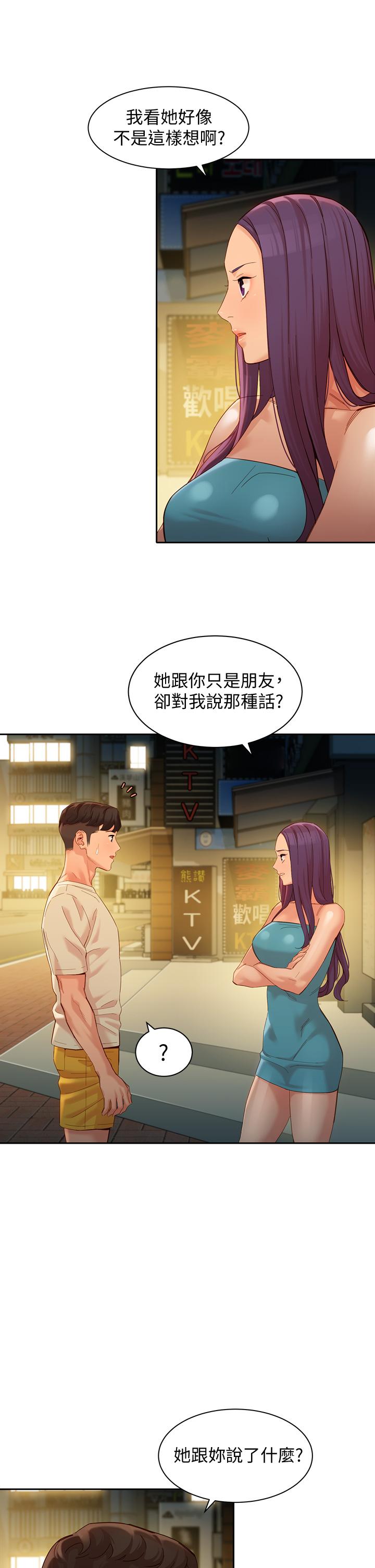 女神写真第50话-双珠对决