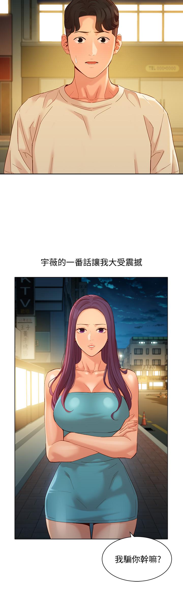 女神写真第50话-双珠对决