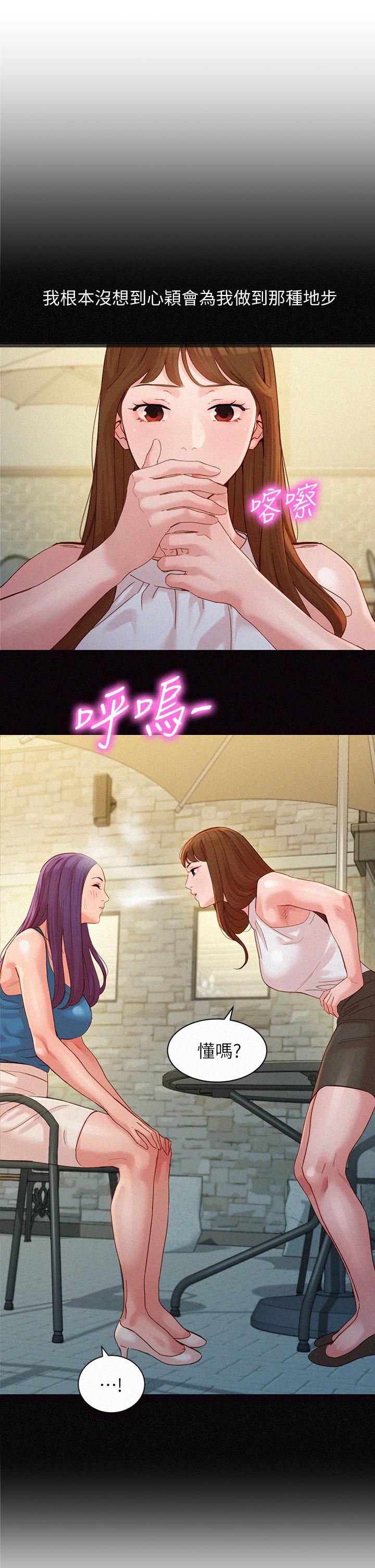女神写真第50话-双珠对决