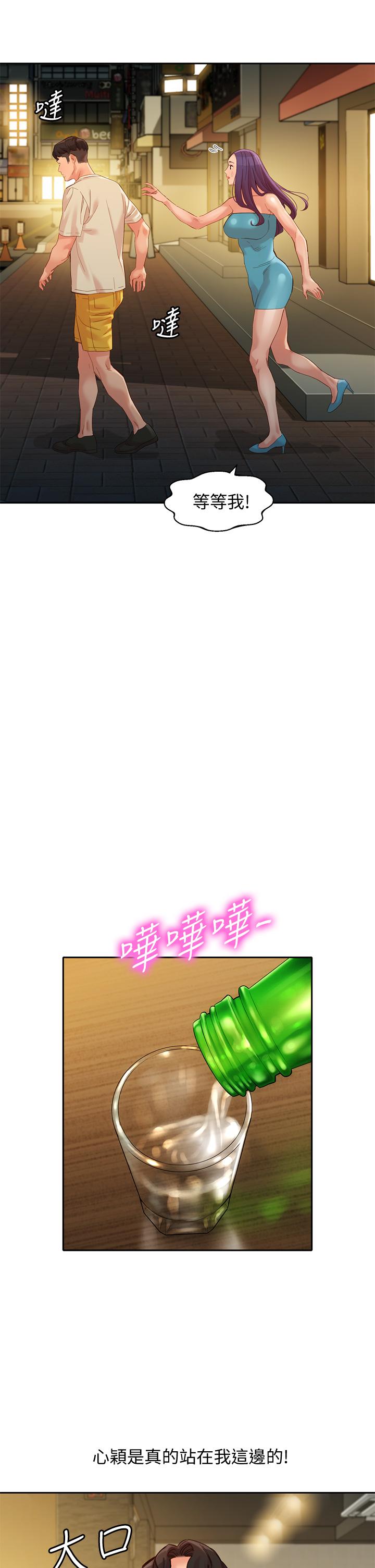 女神写真第50话-双珠对决