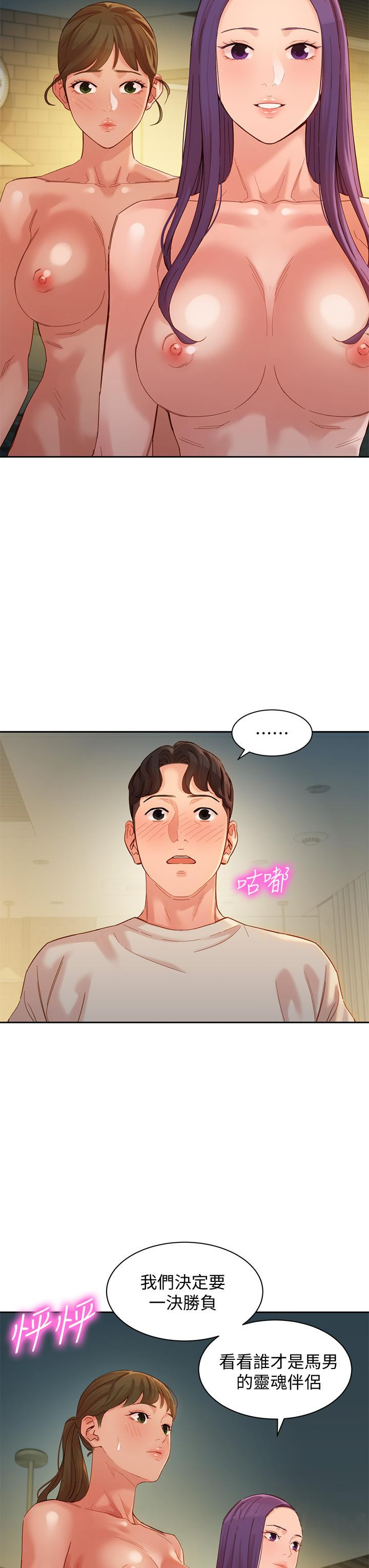 女神写真第50话-双珠对决