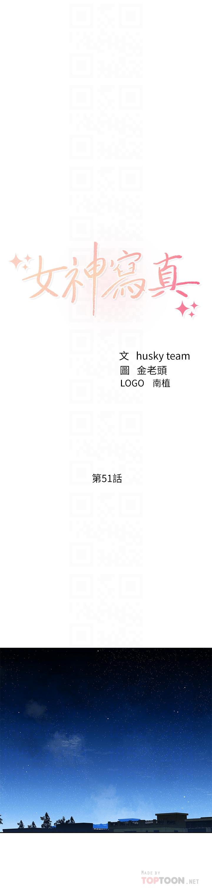 女神写真第51话-3P极致盛宴