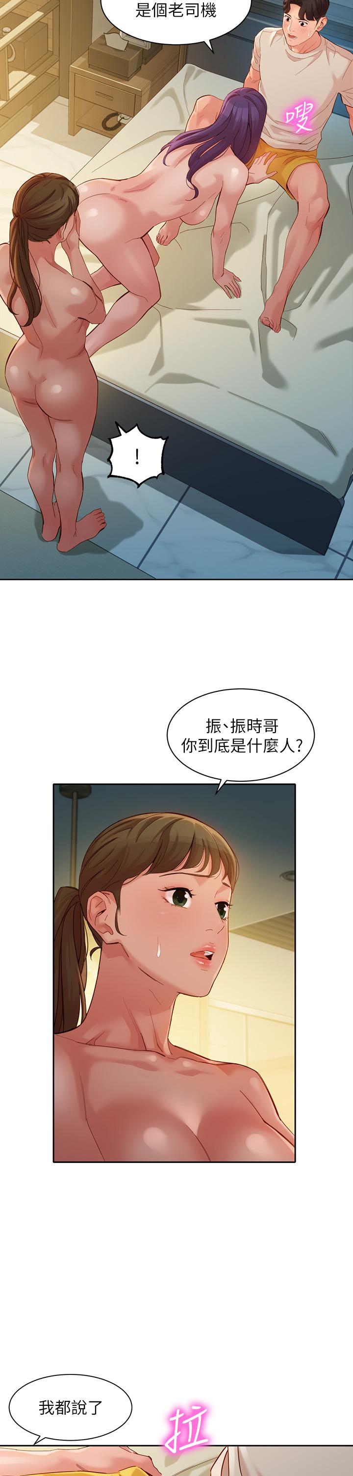 女神写真第51话-3P极致盛宴