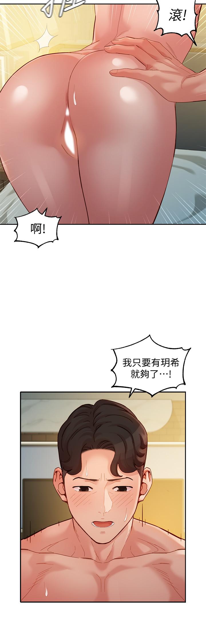 女神写真第52话-淫靡的双飞体验
