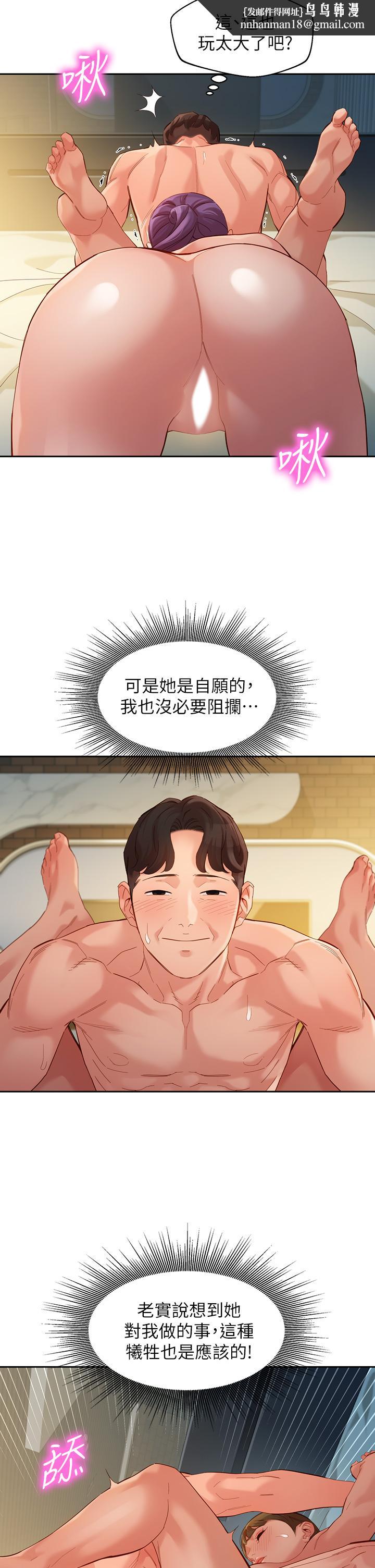 女神写真第52话-淫靡的双飞体验