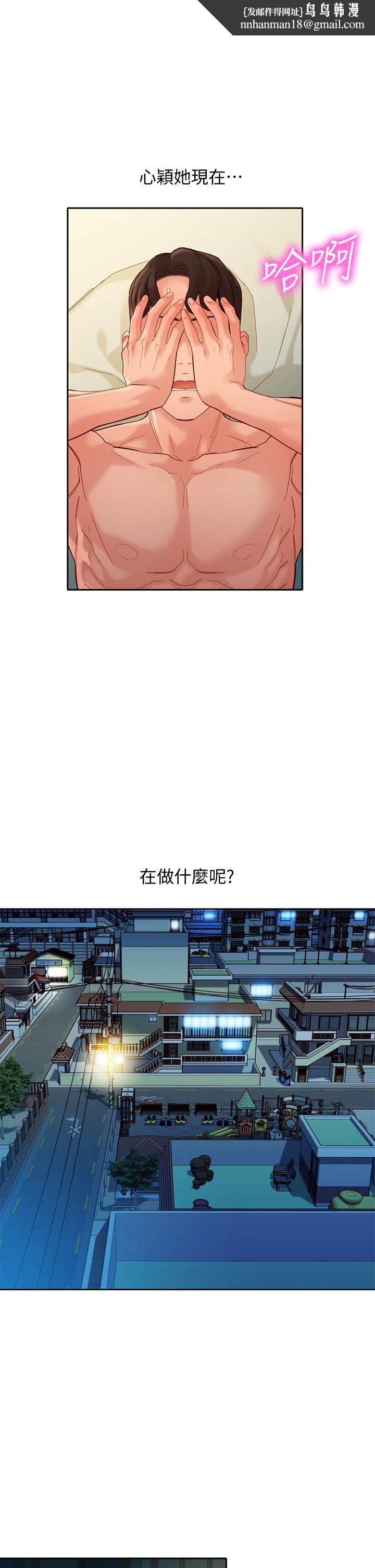 女神写真第53话-心颖的抉择