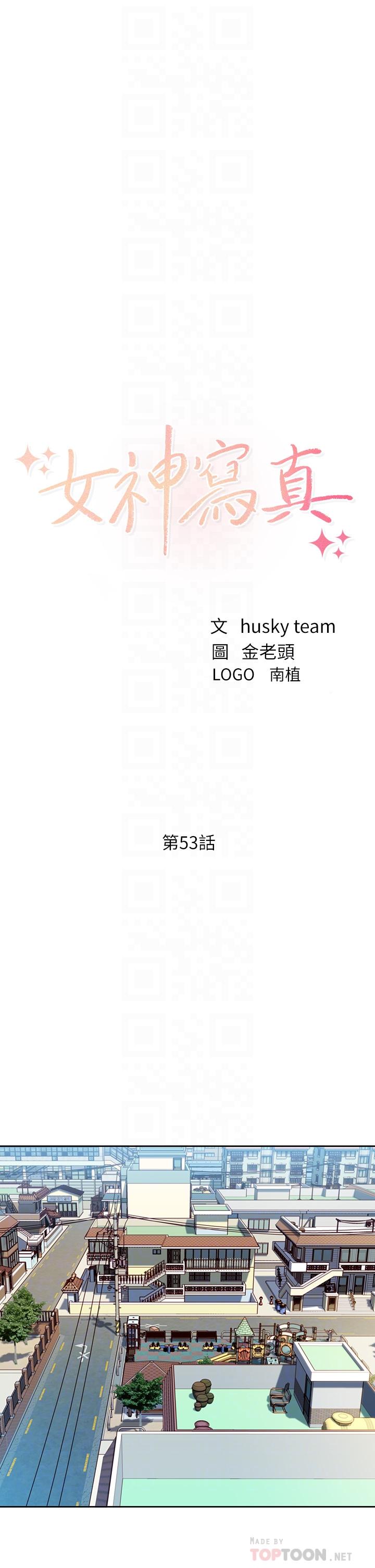 女神写真第53话-心颖的抉择