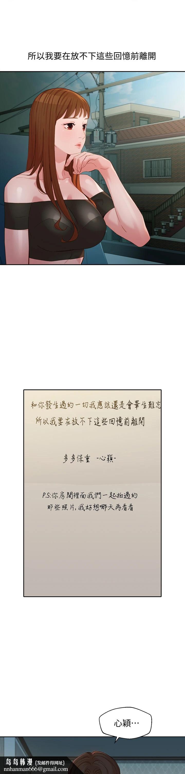 女神写真第53话-心颖的抉择