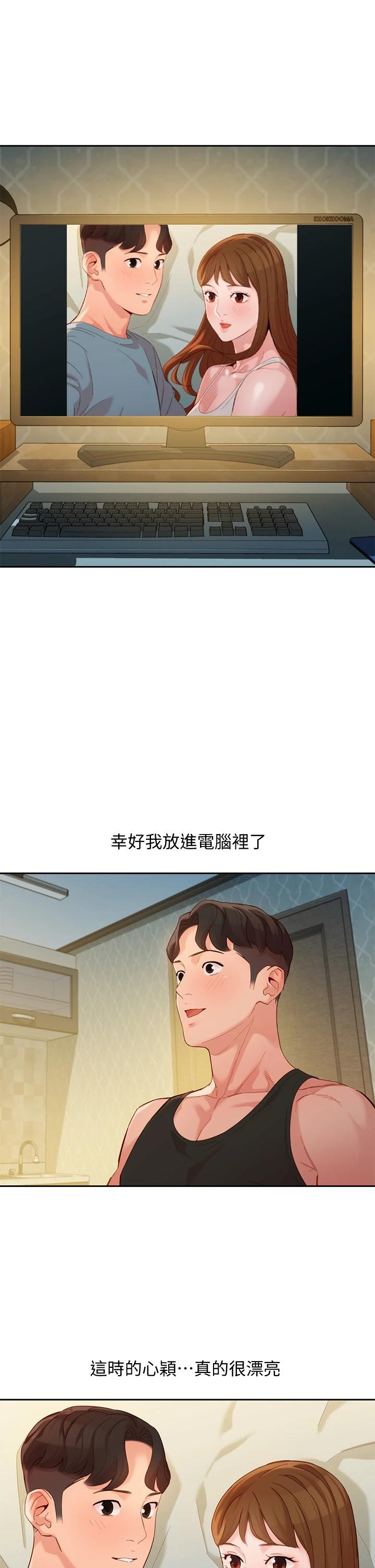 女神写真第53话-心颖的抉择