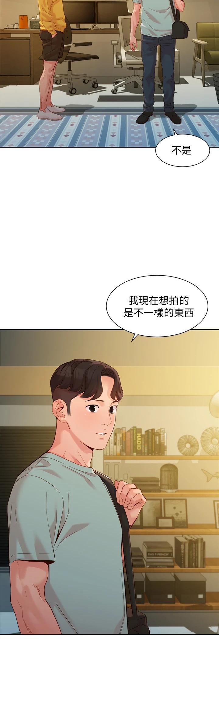 女神写真第53话-心颖的抉择