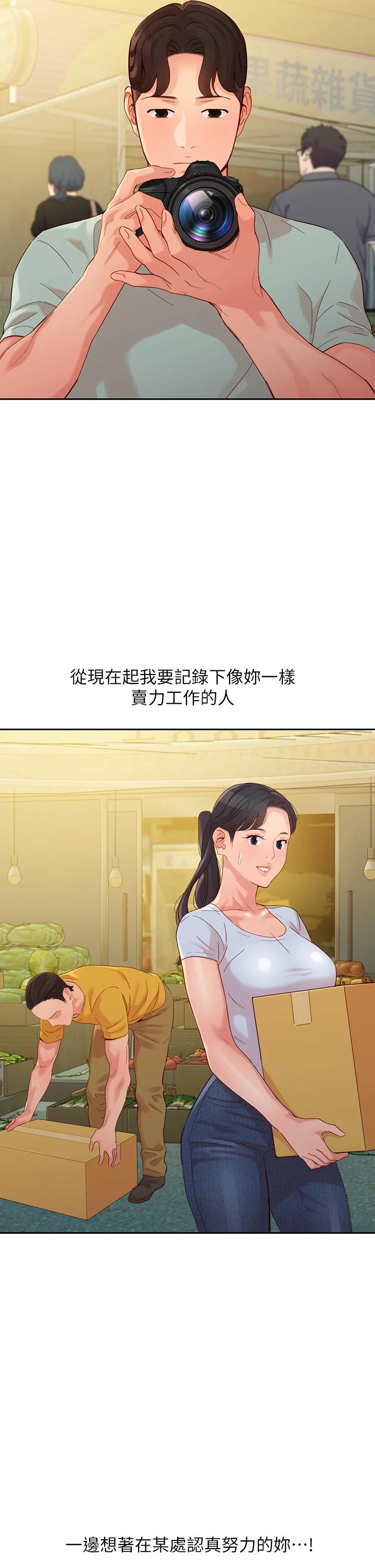 女神写真第54话-与怡凛久违的联系