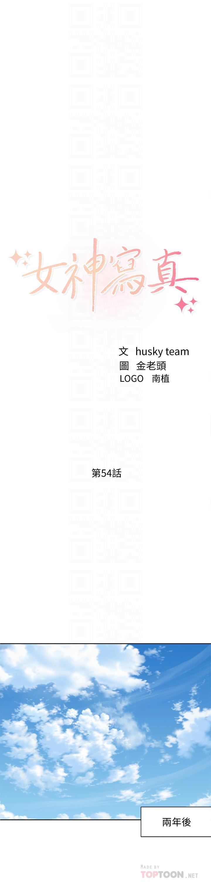 女神写真第54话-与怡凛久违的联系