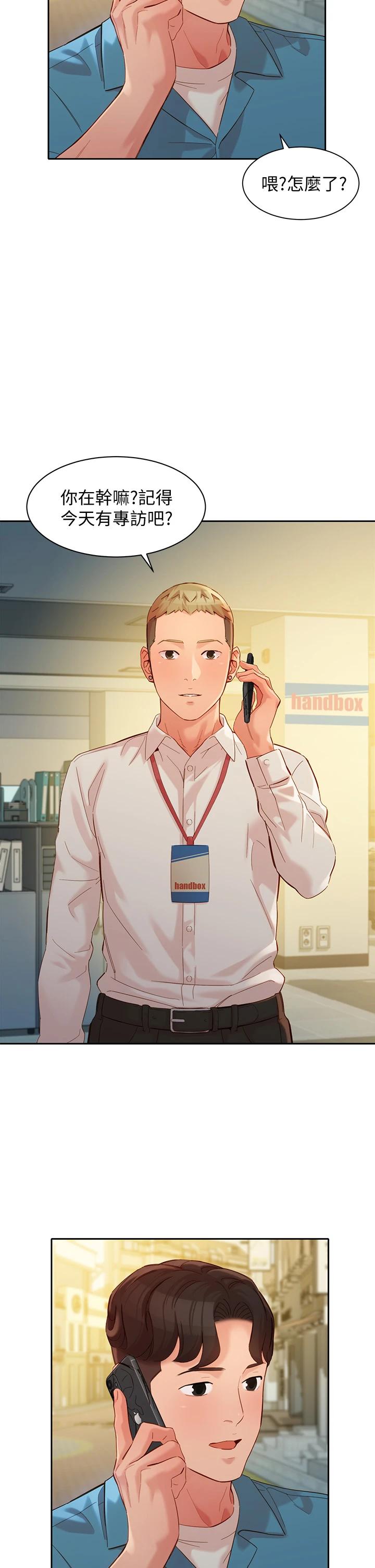 女神写真第54话-与怡凛久违的联系