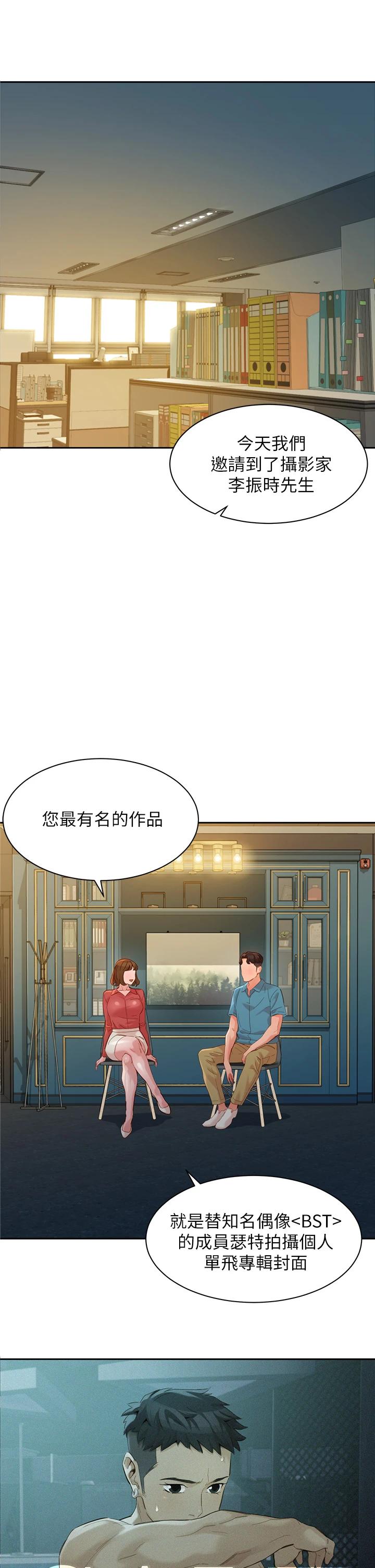 女神写真第54话-与怡凛久违的联系