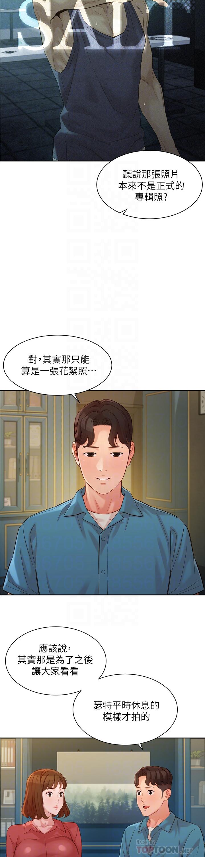 女神写真第54话-与怡凛久违的联系