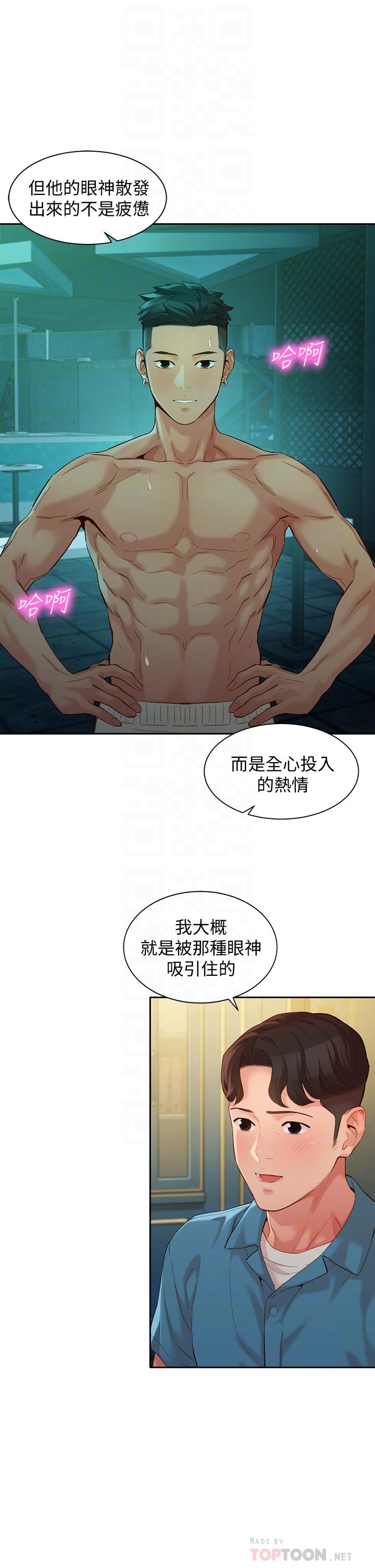 女神写真第54话-与怡凛久违的联系